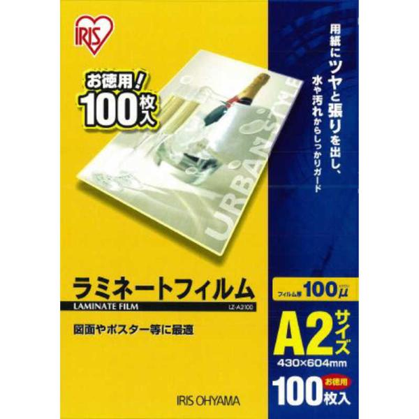 アイリスオーヤマ　IRIS OHYAMA　100ミクロンラミネーター専用フィルム (A2サイズ・10...