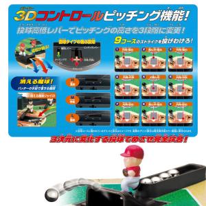 エポック社 EPOCH 野球盤3Dエース スー...の詳細画像2