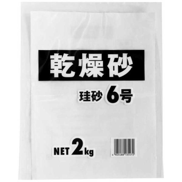 家庭化学工業　家庭化学 乾燥砂 珪砂6号 2kg　209906