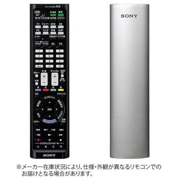 ソニー　SONY　学習機能付きリモートコマンダー　RM-PLZ530D S