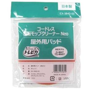 CCP コードレス回転モップクリーナーNEO ...の詳細画像1