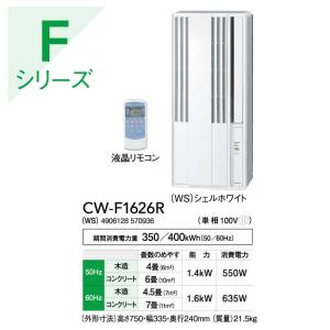 コロナ CORONA 窓用エアコン ReLaL...の詳細画像2