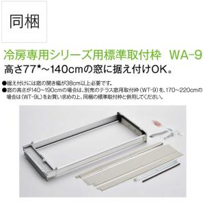 コロナ CORONA 窓用エアコン ReLaL...の詳細画像4