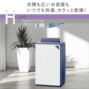 コロナ CORONA 衣類乾燥除湿機 Hシリー...の詳細画像2