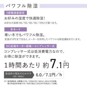 コロナ CORONA 衣類乾燥除湿機 Hシリー...の詳細画像4