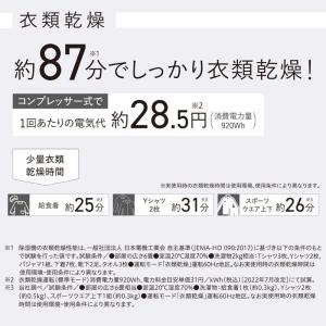 コロナ CORONA 衣類乾燥除湿機 Hシリー...の詳細画像5