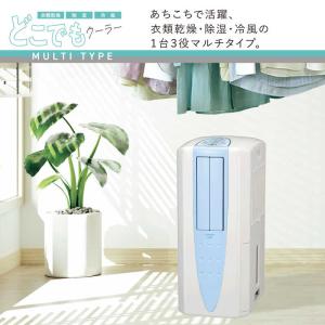 コロナ CORONA 冷風・衣類乾燥除湿機 ど...の詳細画像2