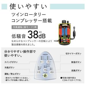 コロナ CORONA 冷風・衣類乾燥除湿機 ど...の詳細画像5