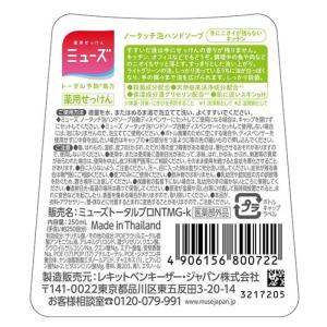 レキットベンキーザージャパン ミューズ ノータ...の詳細画像1