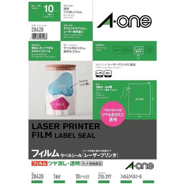 エーワン　レーザープリンタラベル ~ノーカット~(A4サイズ・10シート) 　28428