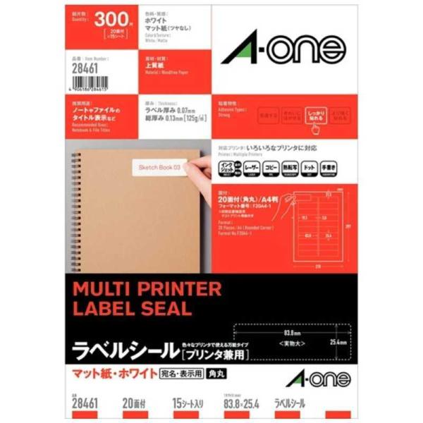 エーワン　ラベルシール[プリンタ兼用]マット紙・ホワイト(A4サイズ・20面・15枚)　28461