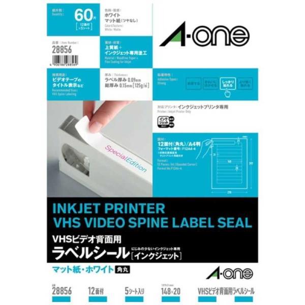 エーワン　インクジェットプリンタラベル ~VHSビデオ背面用~(A4サイズ・12面・5シート)　28...