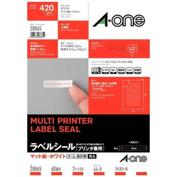 エーワン　ラベルシール(プリンタ兼用)四辺余白付 角丸 (A4・60面・7シート)　28865