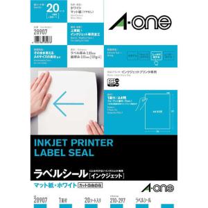 エーワン ラベルシール マット紙 ホワイト A4 1面 ノーカット 20シート 28907
