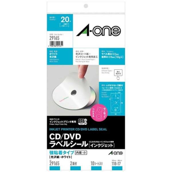 エーワン　CD/DVDラベルシール「インクジェット」 強粘着タイプ 光沢紙 (20枚)　29165