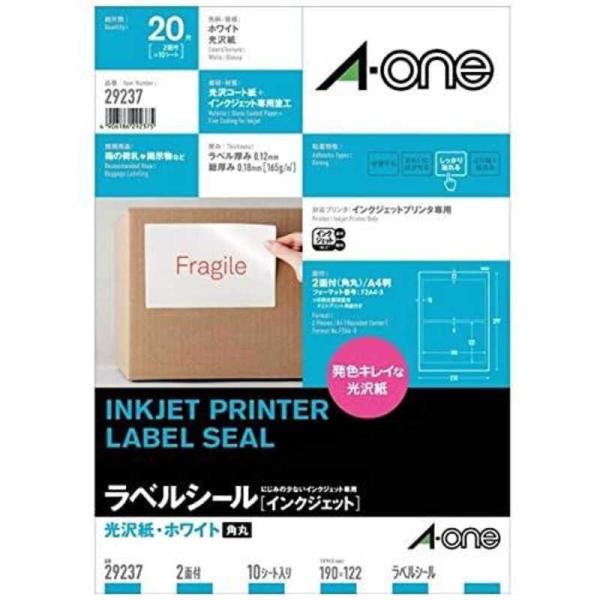 エーワン　インクジェットプリンタラベル ~光沢紙ラベル~(A4サイズ・2面・10シート)　29237