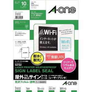 エーワン ラベルシール レーザー 光沢 フィルム 透明 A4 1面