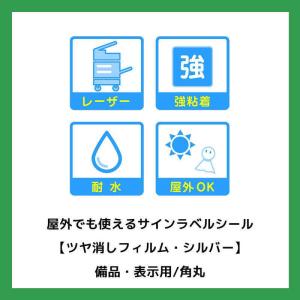 エーワン 屋外でも使えるサインラベルシール「レ...の詳細画像4