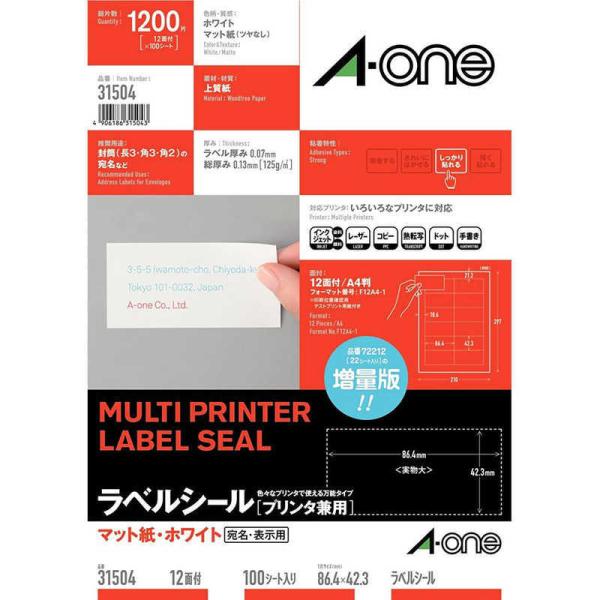 エーワン　ラベルシール「プリンタ兼用」 (A4サイズ:12面・100シート:1200片)　31504