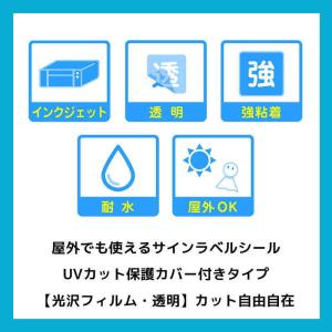 エーワン 屋外でも使えるサインラベルシール(A...の詳細画像4