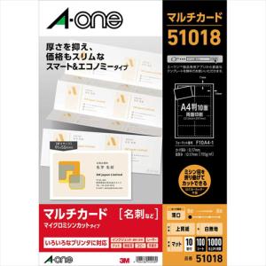 エーワン（A-one） マルチカード 小さいサイズ ~白無地~(A4サイズ・44