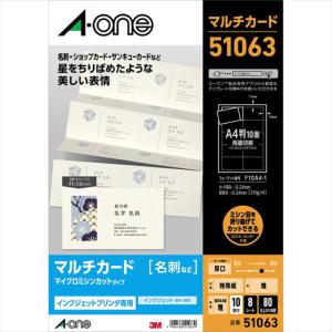 エーワン（A-one） マルチカード(各種プリンタ兼用紙) 名刺長辺2つ折り