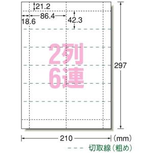 エーワン パソコンで手作りチケット 2列6連 ...の詳細画像1