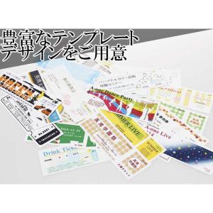 エーワン パソコンで手作りチケット 2列6連 ...の詳細画像4