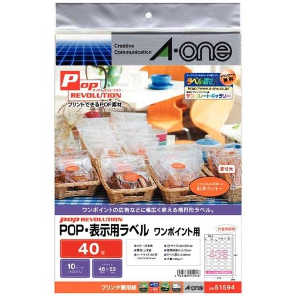 エーワン　POP REVOLUTION POP・表示用ラベル A4・ワンポイント用40面×10枚　5...