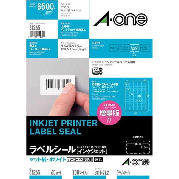 エーワン　ラベルシール「インクジェット」(A4サイズ:65面・100シート:6500片)　61265