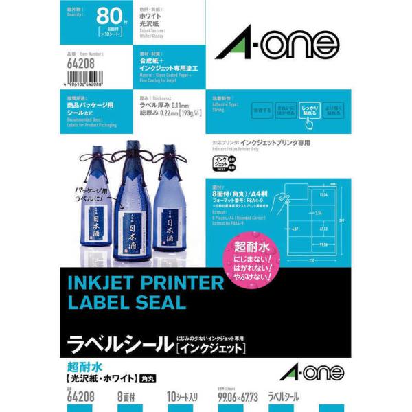 エーワン　ラベルシール IJ A4 超耐水光沢紙 8面 四辺余白付 角丸 10入　64208
