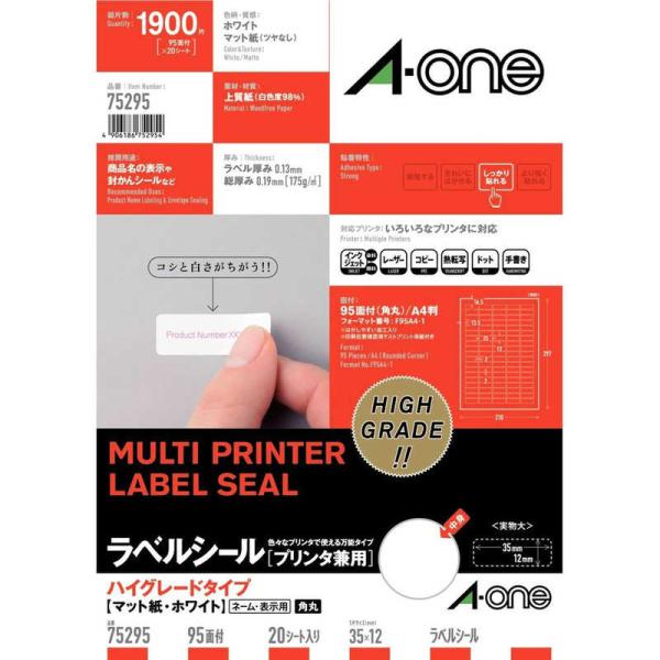 エーワン　ラベルシール[プリンタ兼用]マット(A4サイズ・95面(5列×19段)・20シート)　75...