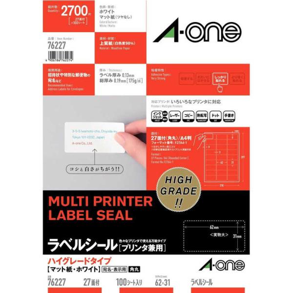 エーワン　ラベルシールマット(A4サイズ・27面(3列×9段)・100シート(2700片))　762...