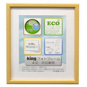 万丈（VANJOH） アンティーク調 インチ額 六切/ハガキ/KG判対応