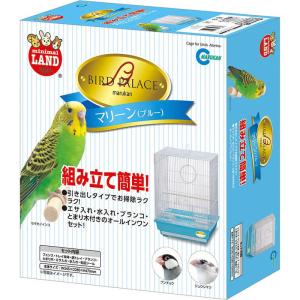 マルカン　バードパレス マリーン　