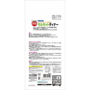 マルカン モルモットディナー (800g) [...の詳細画像2