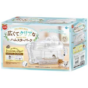 マルカン　広くてクリアなハムスターパーク 1台　