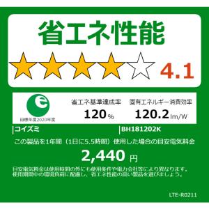 コイズミ KOIZUMI LEDシーリングライ...の詳細画像1