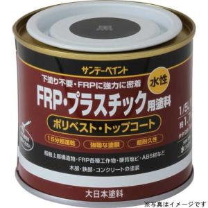 サンデーペイント 水性FRPプラスチック塗料 グレー 200ml #266708_
