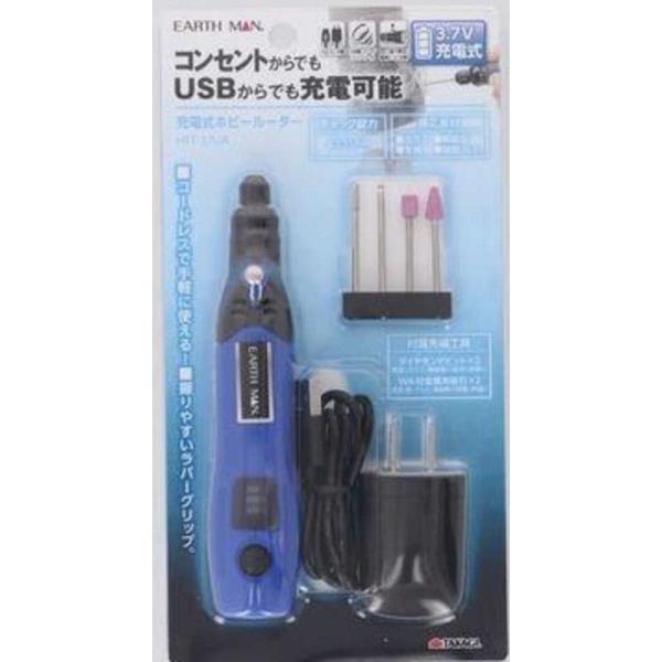 高儀　EM 3.7V充電ホビールーター EARTH MAN　HRT37LiA