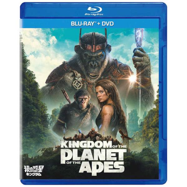 ウォルト・ディズニー・ジャパン　ブルーレイ 猿の惑星/キングダム ブルーレイ＋DVDセット　