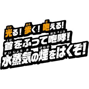 ハピネット RC生き物シリーズ爆炎バーニングティラノの詳細画像3