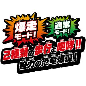 ハピネット RC生き物シリーズ爆炎バーニングティラノの詳細画像4