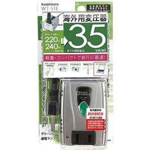 Kashimura（カシムラ） 変圧器 （ダウントランス）（110-130V/220-240V