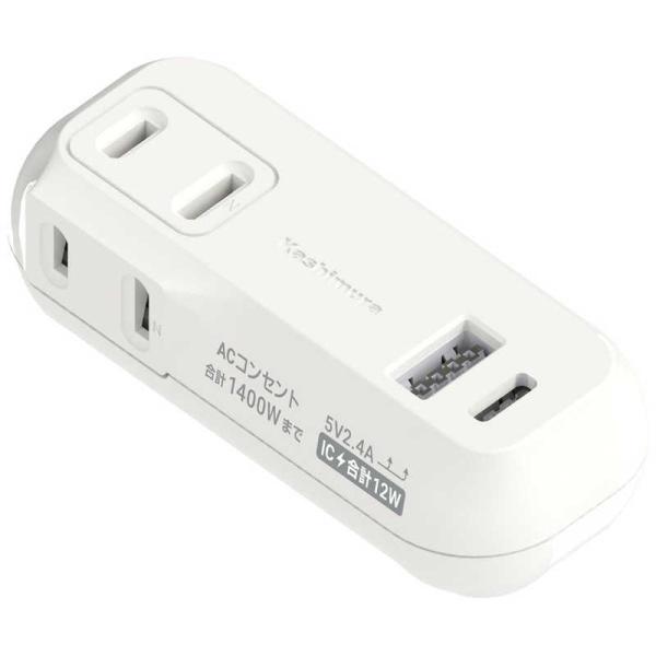 カシムラ　旅行用2AC2USB A＋C 12W リバーシブル 自動識別 ホワイト　WM-26