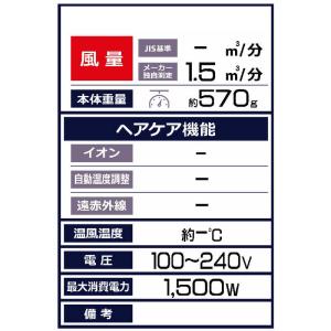 カシムラ マルチボルテージヘアードライヤー(1...の詳細画像1