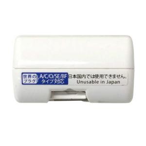 カシムラ 海外旅行用 2口変換プラグ(A/C/...の詳細画像4