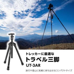 ベルボン 三脚 UT-3 AR [5段]の詳細画像1