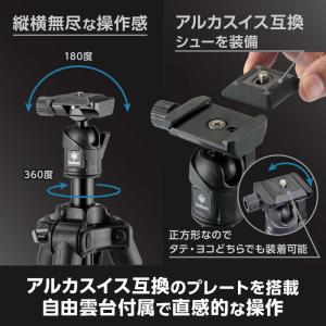 ベルボン 三脚 UT-3 AR [5段]の詳細画像4