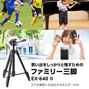 ベルボン ファミリー三脚 4段 EX-640 IIの詳細画像1